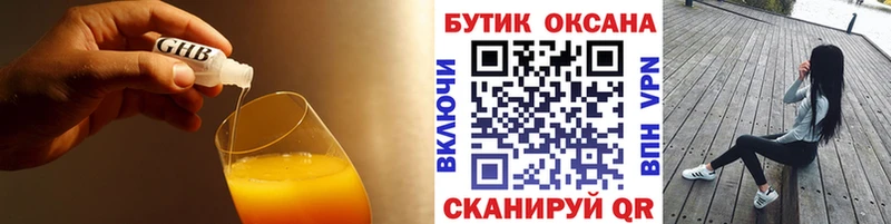 Бутират бутик  Купить где  Старая Русса 