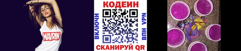 Купить закладки  Старая Русса  Кодеин напиток Lean (лин) 