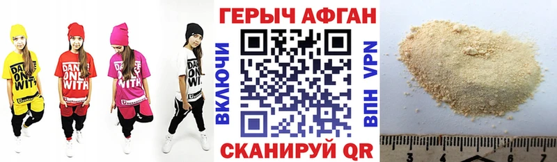 Купить  Старая Русса  Героин хмурый 