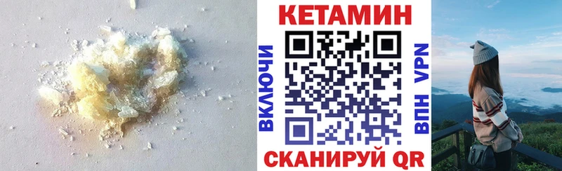 КЕТАМИН ketamine  Купить где  Старая Русса 