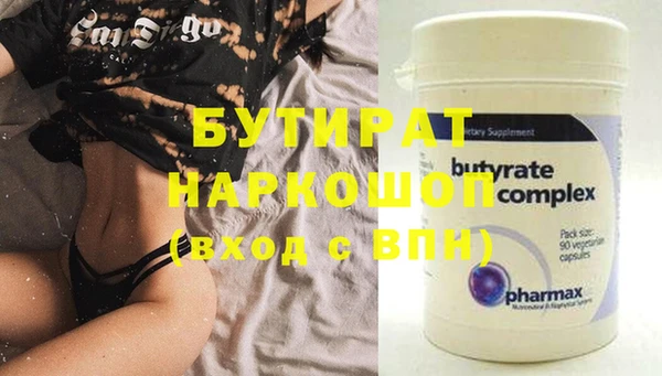 бутират Мегион