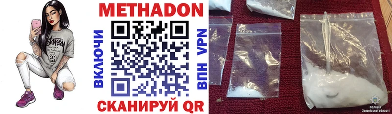 Метадон VHQ  Купить закладки  Старая Русса 